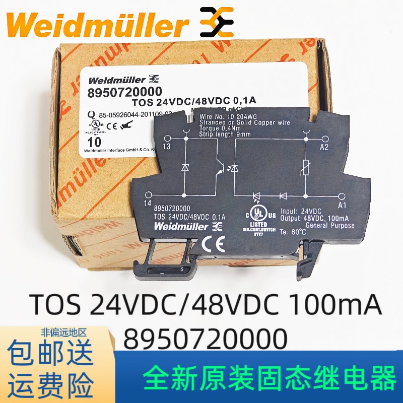 全新魏德米勒TOS 24VDC/48VDC 0.1A 100mA 固态继电器 8950720000