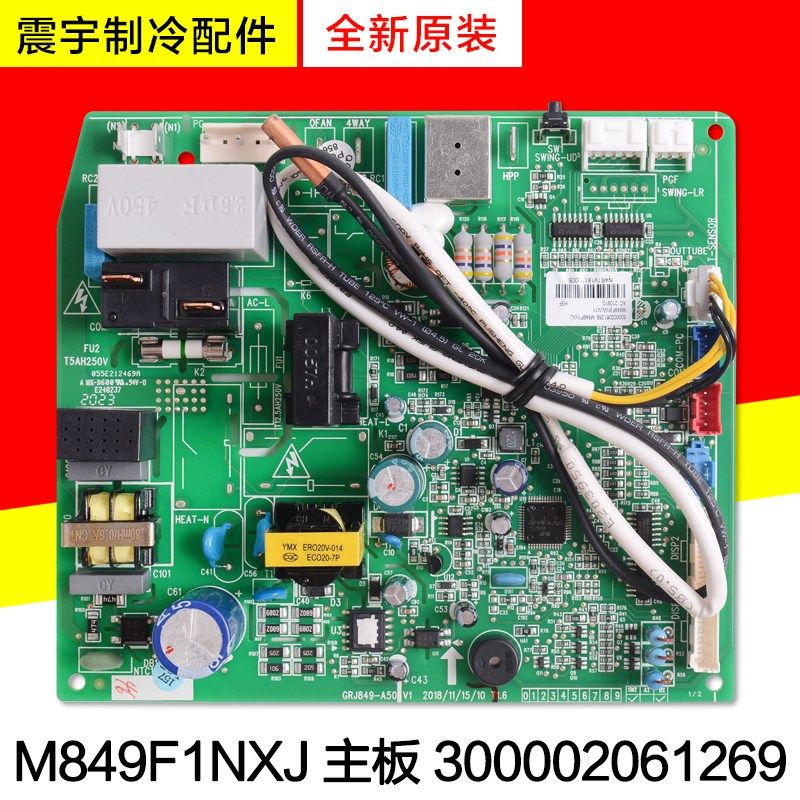 适用格力空调 300002061269 主板 M849F1NXJ  电脑板GRJ849-A50
