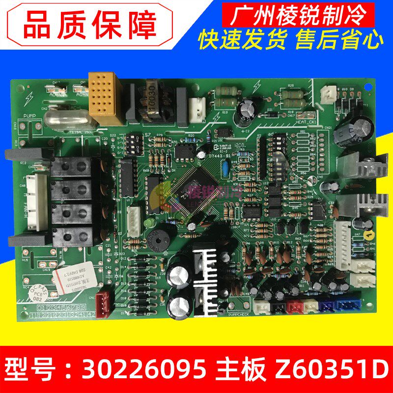 适用格力空调联多机风管机GRZ60-A5电脑板主板 Z60351D 30226095