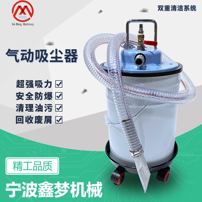 气动真空吸尘机器工业专用吸粉尘机吸油铁屑粉尘灰沙防爆集尘桶架,标准件/零部件/工业耗材,输送带/传送带,淘宝优惠券,粉丝福利购,淘宝优惠卷