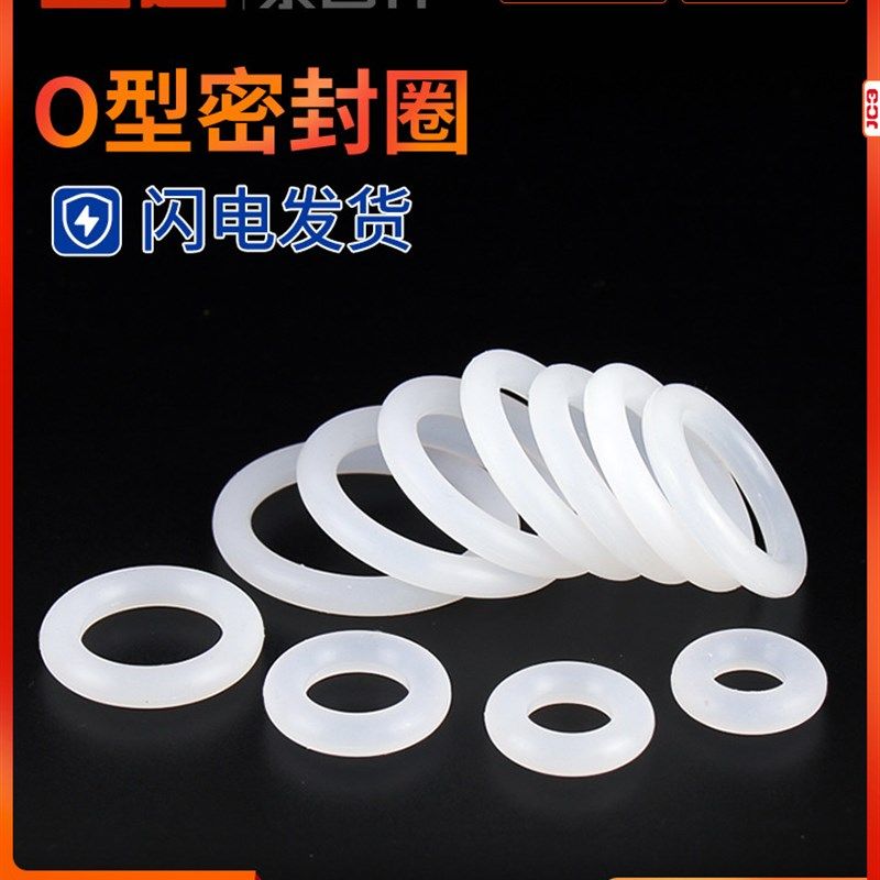 金超O型圈耐高温矽胶圈水龙头防水密封圈垫圈矽橡胶密封圆形垫片,3C数码配件,USB多功能数码宝,淘宝优惠券,粉丝福利购,淘宝优惠卷