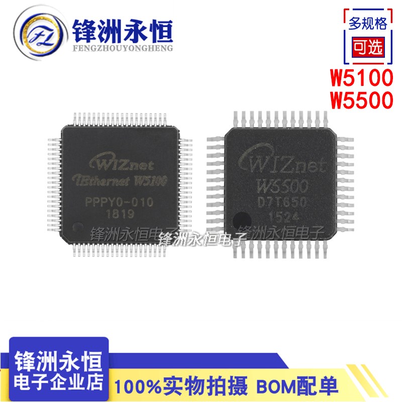 W5100S-L W5500 LQFP48 以太网硬件芯片/控制芯片 WIZNET原装