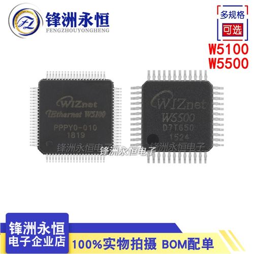 W5100S-L W5500 LQFP48 以太网硬件芯片/控制芯片 WIZNET原装