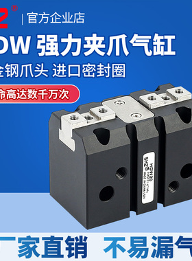 气立可型手指气缸强力小型机械平行夹爪HDW-20/25/32/40/20/50/63