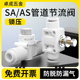 SMC型AS管道节流阀微型AS1001F 06气管快速接头调速阀调压阀08