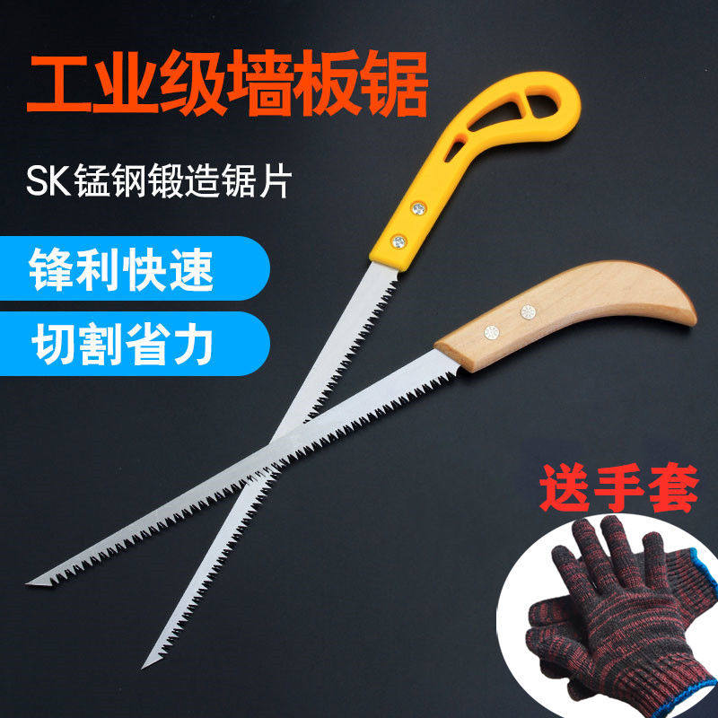 家用墙板鸡尾锯小手工拉锯开孔刀锯石膏板锯线据子伐树木头多功能,标准件/零部件/工业耗材,输送带/传送带,淘宝优惠券,粉丝福利购,淘宝优惠卷