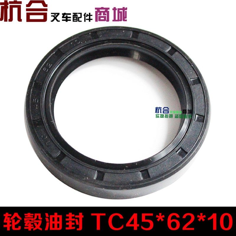 叉车配件 半轴油封修理包杭叉30H 35HB 45*62*10 半轴轮毂油封,包装,包装胶带,淘宝优惠券,粉丝福利购,淘宝优惠卷