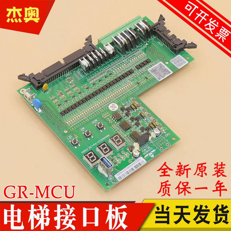 适用广日电梯G12电梯IO板G12P-IO 广日G12接口板 GR-MCU VER:1.0