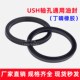 220 USH 210 200 12密封圈黑色丁晴橡胶 UPH液压气缸油封190