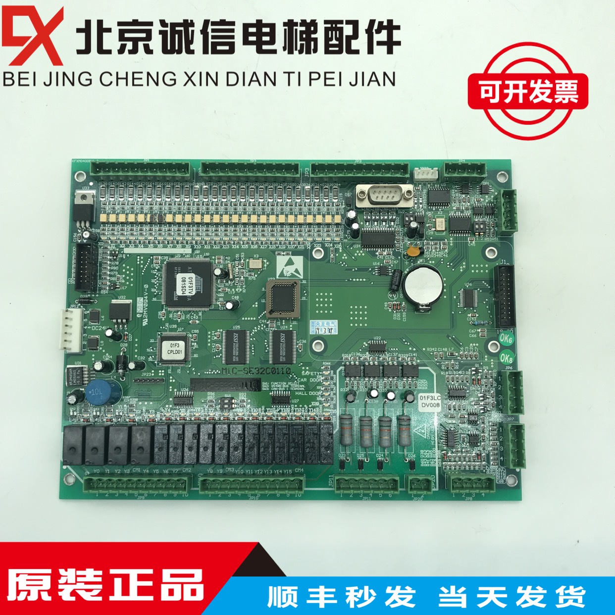 电梯300C主板Mic-SE32A0110Mic-SE32B0110Mic-SE32C0110现货