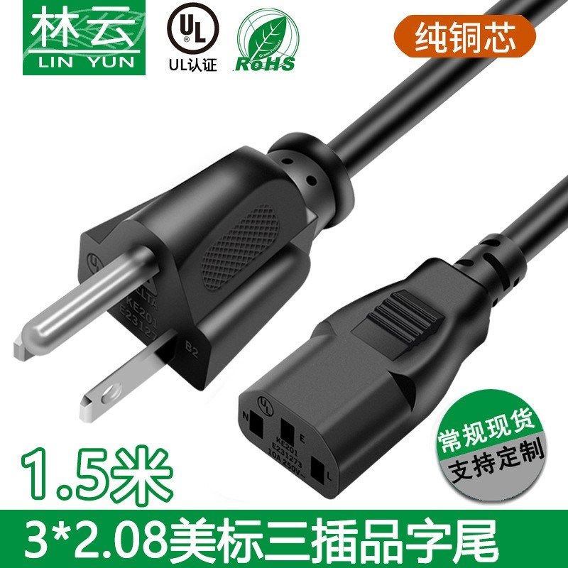 UL纯铜美规插头线美式三芯品字尾电饭锅美标电源线2.08平方 14AWG,搬运/仓储/物流设备,其他起重搬运设备,淘宝优惠券,粉丝福利购,淘宝优惠卷