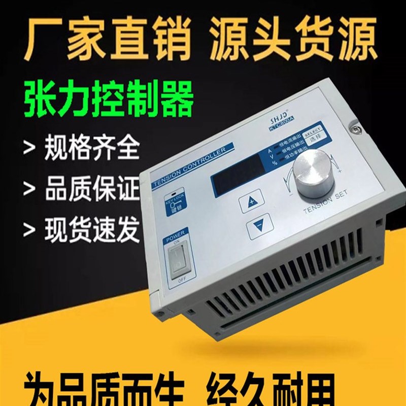 KTC800A磁粉张力控制器制动器离合器多功能手动调节纠偏仪表电机