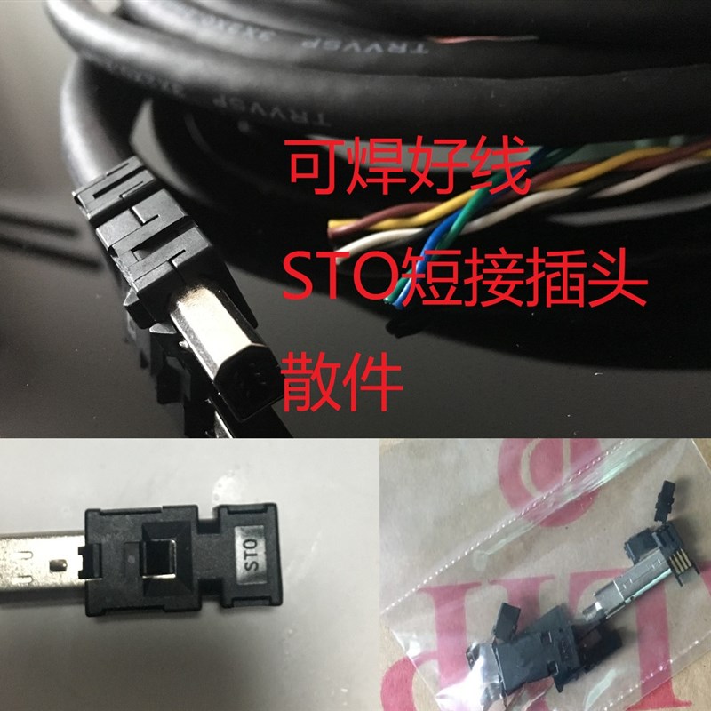 基恩士SV2伺服STO连接器安全功能电缆SV-ST1 SV-ST3