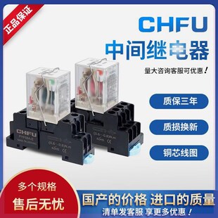 5只中间继电器12v24v220v交流三相大电流hh52p小型继电器MY2NJ8脚