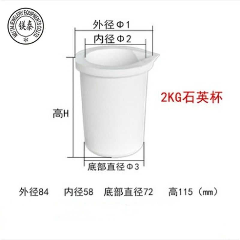 首饰铸造熔化坩埚 耐高温熔金银铜饰品石英杯 首饰器材 打金工具,鲜花速递/花卉仿真/绿植园艺,洒水/浇水壶,淘宝优惠券,粉丝福利购,淘宝优惠卷