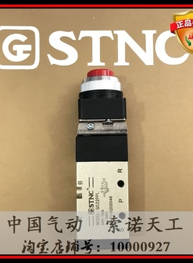 【STNC索诺天工】机械阀G522PPL 二位五通 气动按钮换向 自动复位