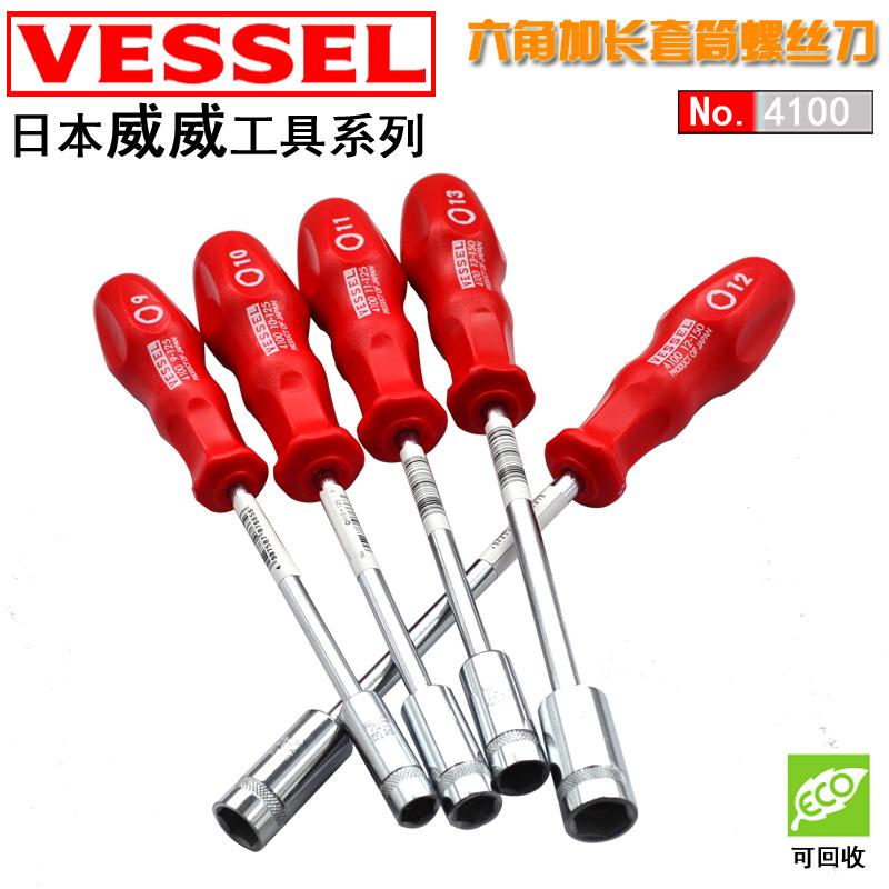 日本威威六角套筒扳手六角起子进口套筒螺丝刀5 5.5 6 7 8 9 10mm