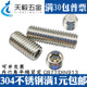 M3M4M5M6M8M10不锈钢304内六角平端紧定螺钉无头机米顶丝止付螺丝
