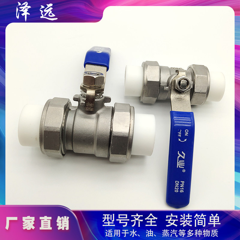 不锈钢PPR热熔手动球阀 双活接6分1寸家用自来水管插管式开关阀门,纺织面料/辅料/配套,服装加工设备,淘宝优惠券,粉丝福利购,淘宝优惠卷