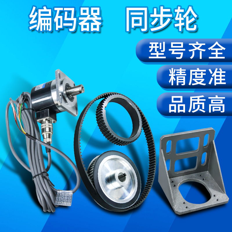 数控机床主轴编码器同步带轮CNC车床同步轮5815同步带轮支架全套