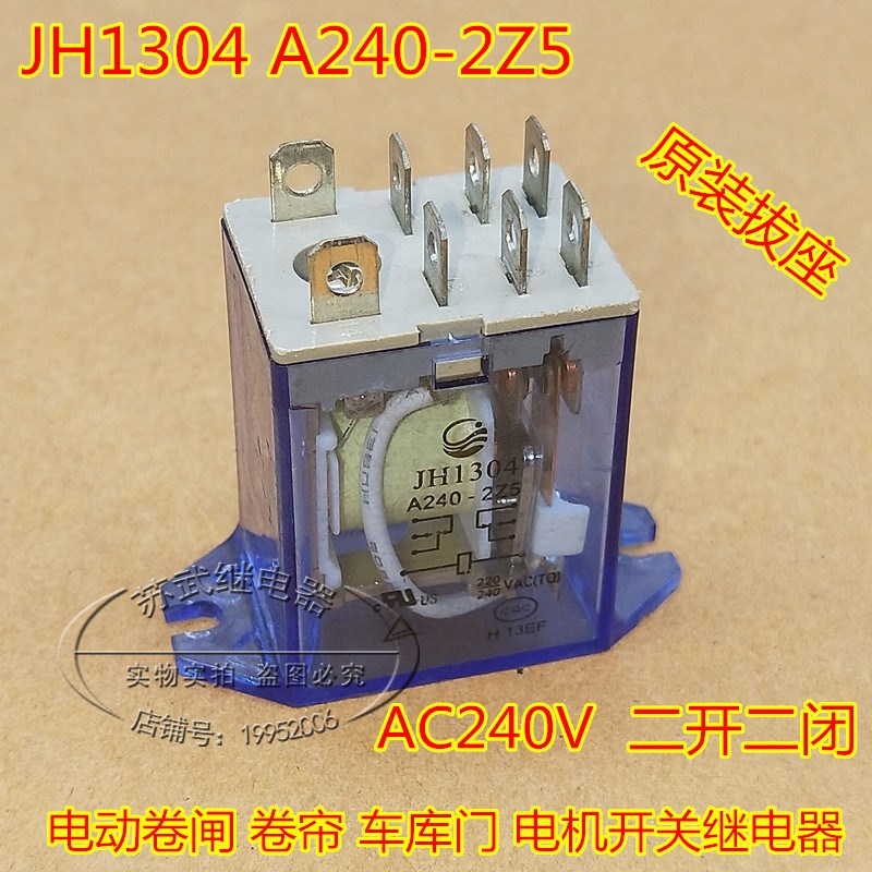 JH1304A240-2Z5电动卷闸卷帘车库门电机开关继电器 消毒柜 电动门