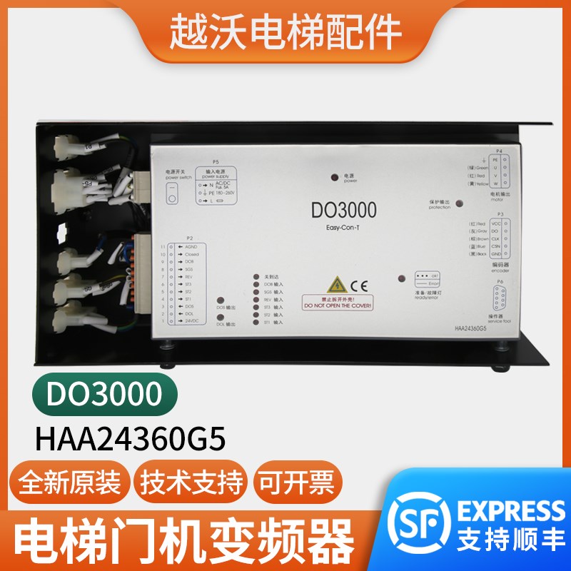电梯门机变频器盒适用西子奥的斯DO3000/EASY-CON-T/HAA24360G5