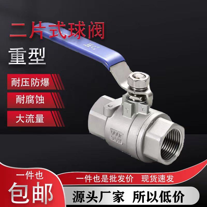 304二片式重型球阀高压球阀两片式内螺纹高压丝扣球阀2PC丝扣DN15,包装,包装胶带,淘宝优惠券,粉丝福利购,淘宝优惠卷