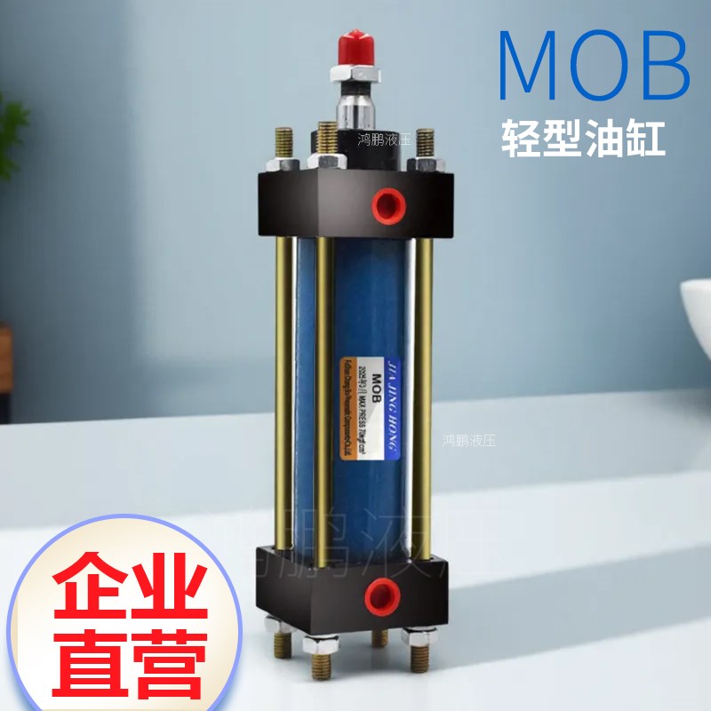 优质轻型油缸MOB80*50 100 150 200 250 300 350 400 500液压缸