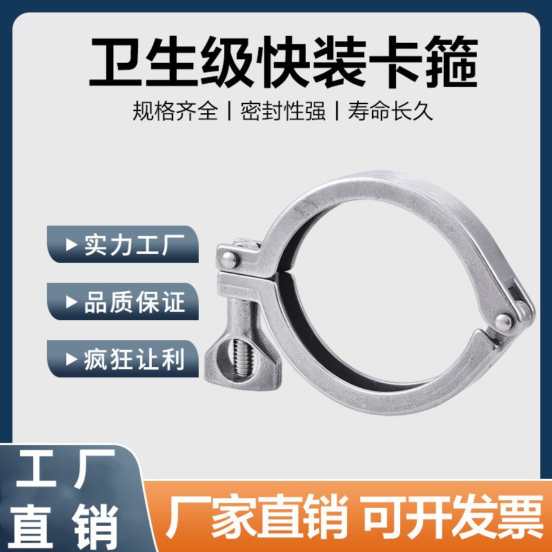 304不锈钢卫生级快装卡箍快速接头紧固抱箍卡扣管夹卡盘连接端头