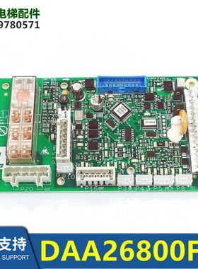 奥的斯CSPB轿顶板DAA26800FE1通讯板电梯配件全新现货