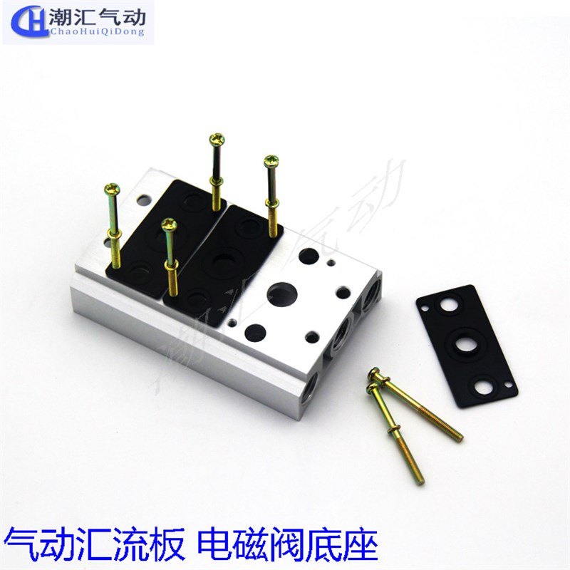 气动汇流板 亚德克型4V210-08电磁阀底座分流排200mm-3/4/5/6/8位