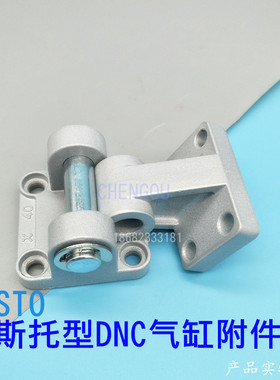 DSBC气缸底座附件SNC SNCL LNG SNCB-32/40/50 63 80 100 125 DNC