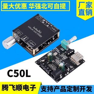 XINYI Audio立体声蓝牙数字功放板50W双声道360度无极调音 Sini