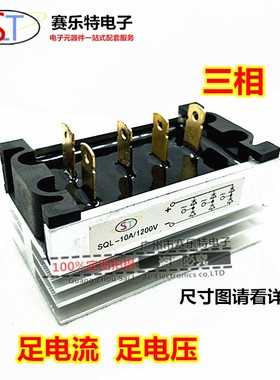 柴油发电机配件 STC三相单相发电机整流桥组/整流器SQL10A20A 40A