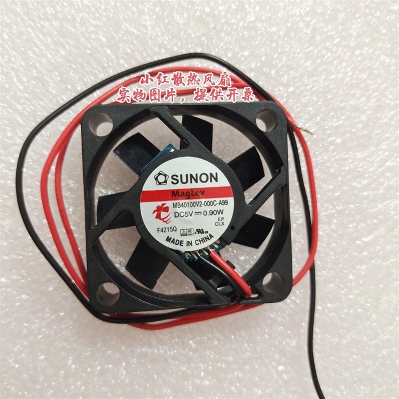 MB40100V2-000C-A99 原装SUNON DC5V 0.90W 4010 磁浮散热风扇4CM