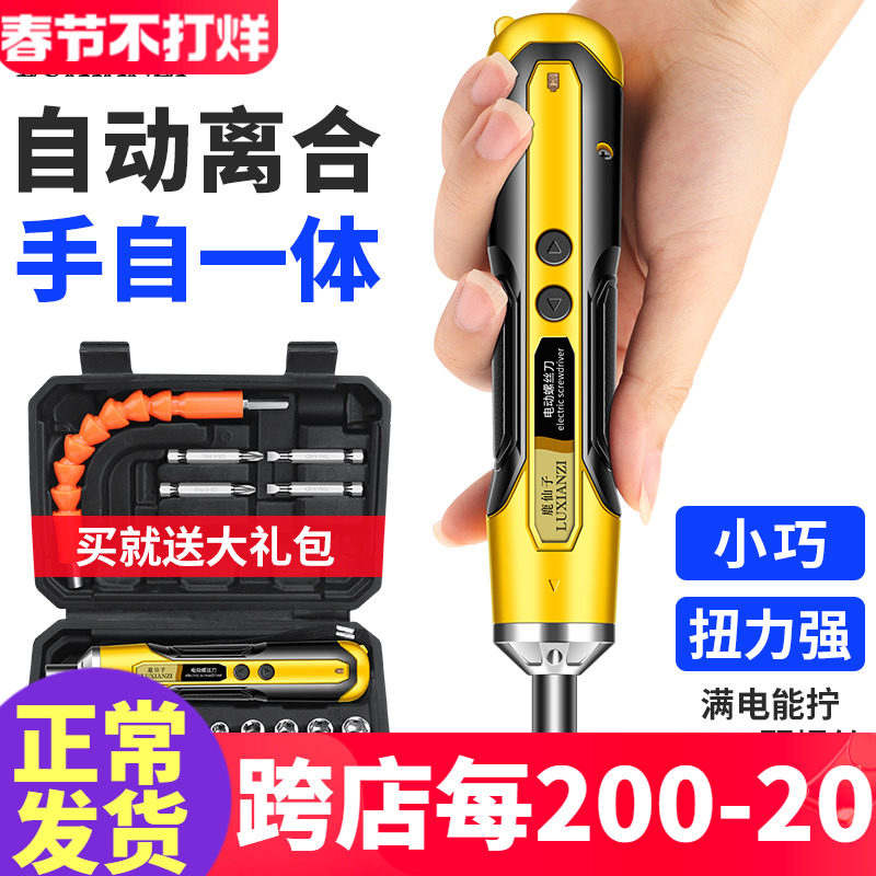 家用小型电动螺丝刀多功能充电式电动钻起子迷你螺丝批工具套装
