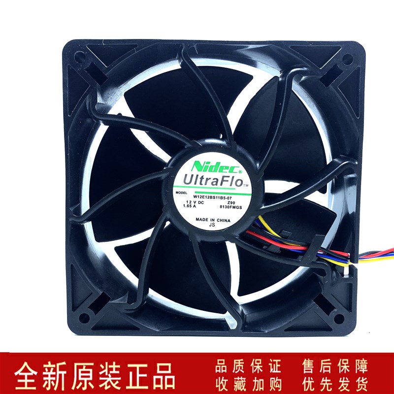 12V 1.65A蚂蚁 S7 S9散热风扇 W12E12BS11B5-07 57 12038 Nidec