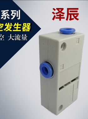 真空发生器ZH05BS-06-06 ZH07BS-06-06 ZH10BS-06-06 ZH13BS-08-1