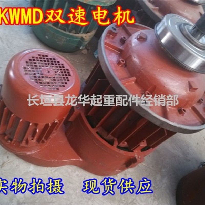 南京特种 合力 电机 ZDS1 2.2/13KW电动葫芦起重电机 双速电机
