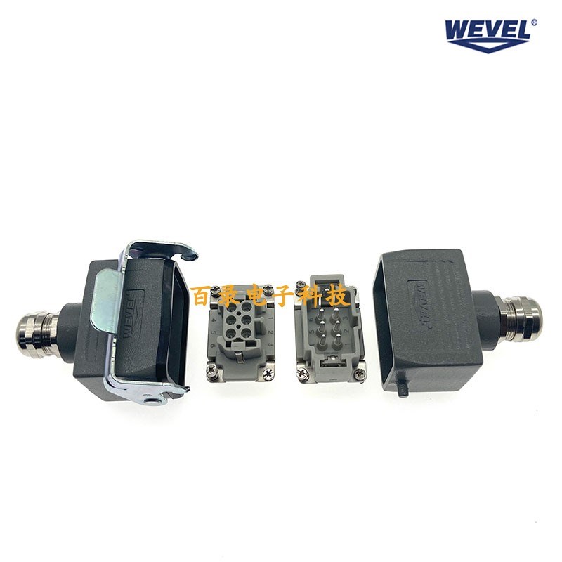 WEVEL威乐重载连接器 HE-006-M/F 6芯6针对接 代替HARTING唯恩