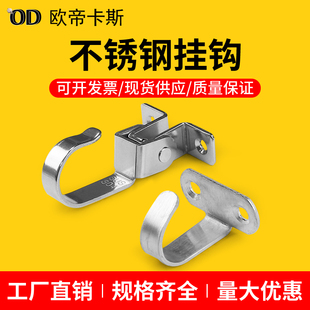 2020/3030/4040工业铝合金型材配件金属活动挂钩 不锈钢固定挂钩