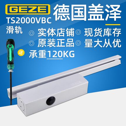 GEZE德国盖泽闭门器TS2000G滑尺滑轨式加重型闭门器承重120KG