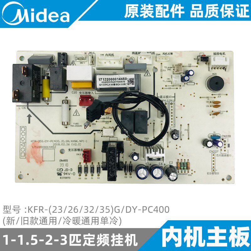 美的空调1-1.5匹挂机主板定频内机KFR-23/2632/35G/DY-PC400(D3)