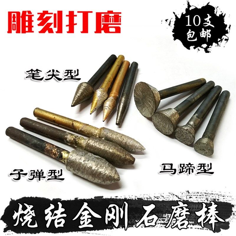 石材玉石雕烧结金刚砂石磨头磨棒马蹄形笔尖型子弹型雕刻打磨工具,标准件/零部件/工业耗材,输送带/传送带,淘宝优惠券,粉丝福利购,淘宝优惠卷