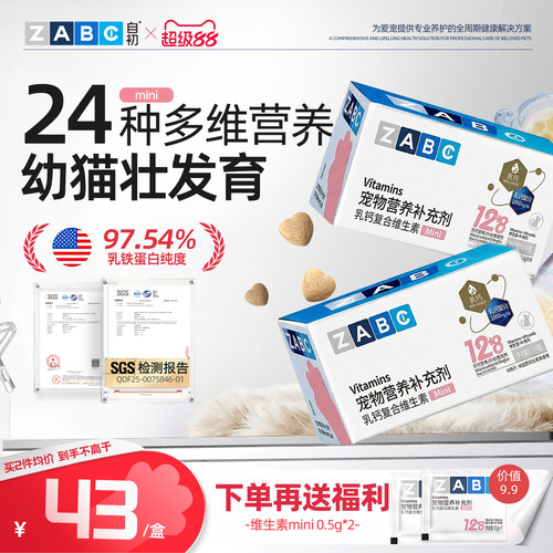 ZABC维生素多种复合维生素片