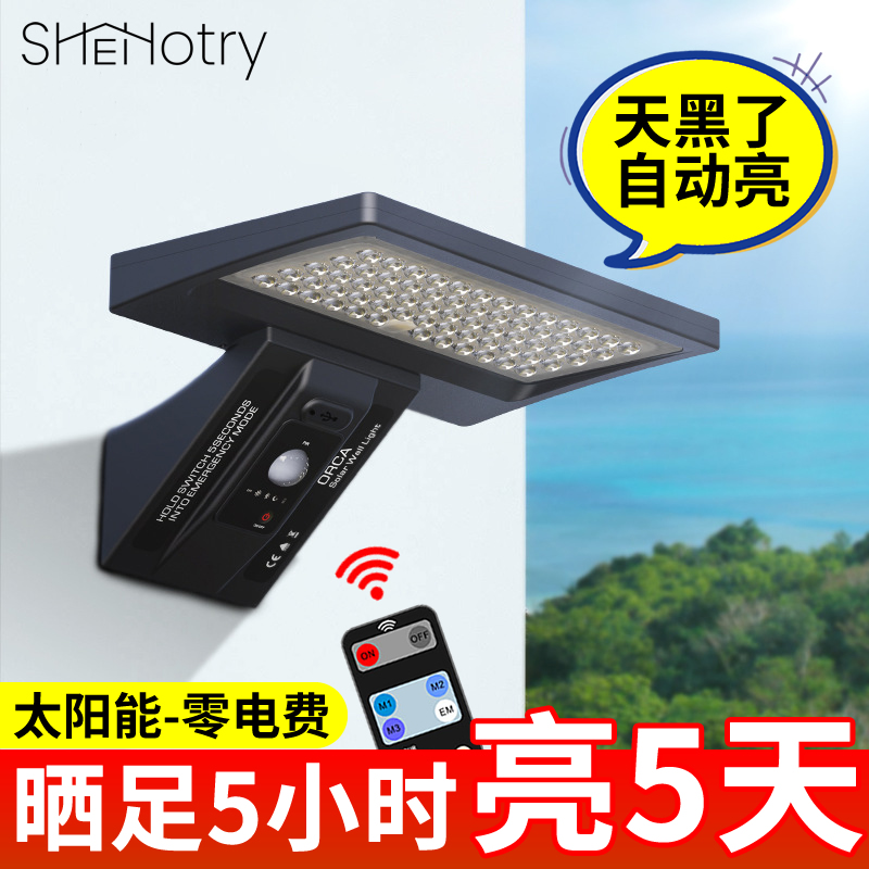 2025年新款太阳能壁灯户外防水别墅庭院灯花园照明led人体感应灯