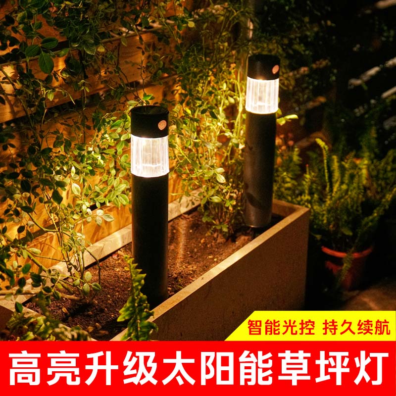 太阳能草坪灯超亮带人体感应