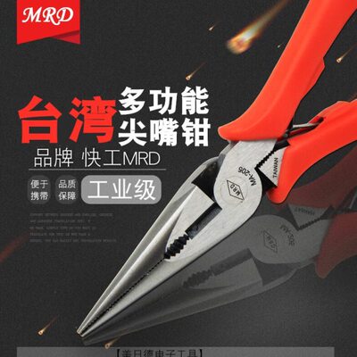 台湾FUJIYA F-106X台湾快工MA-205 电工多功能尖嘴钳 强力尖口钳