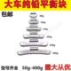 大车轮毂动平衡块挂钩卡扣式 400g 大巴中巴卡客车轮胎配重铅块50g