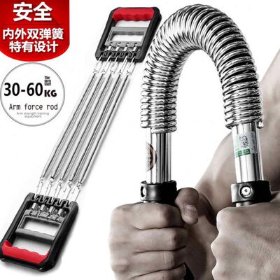 多功能弹簧拉力器男士健身扩胸器材家用臂力棒锻炼训练胸肌握力棒